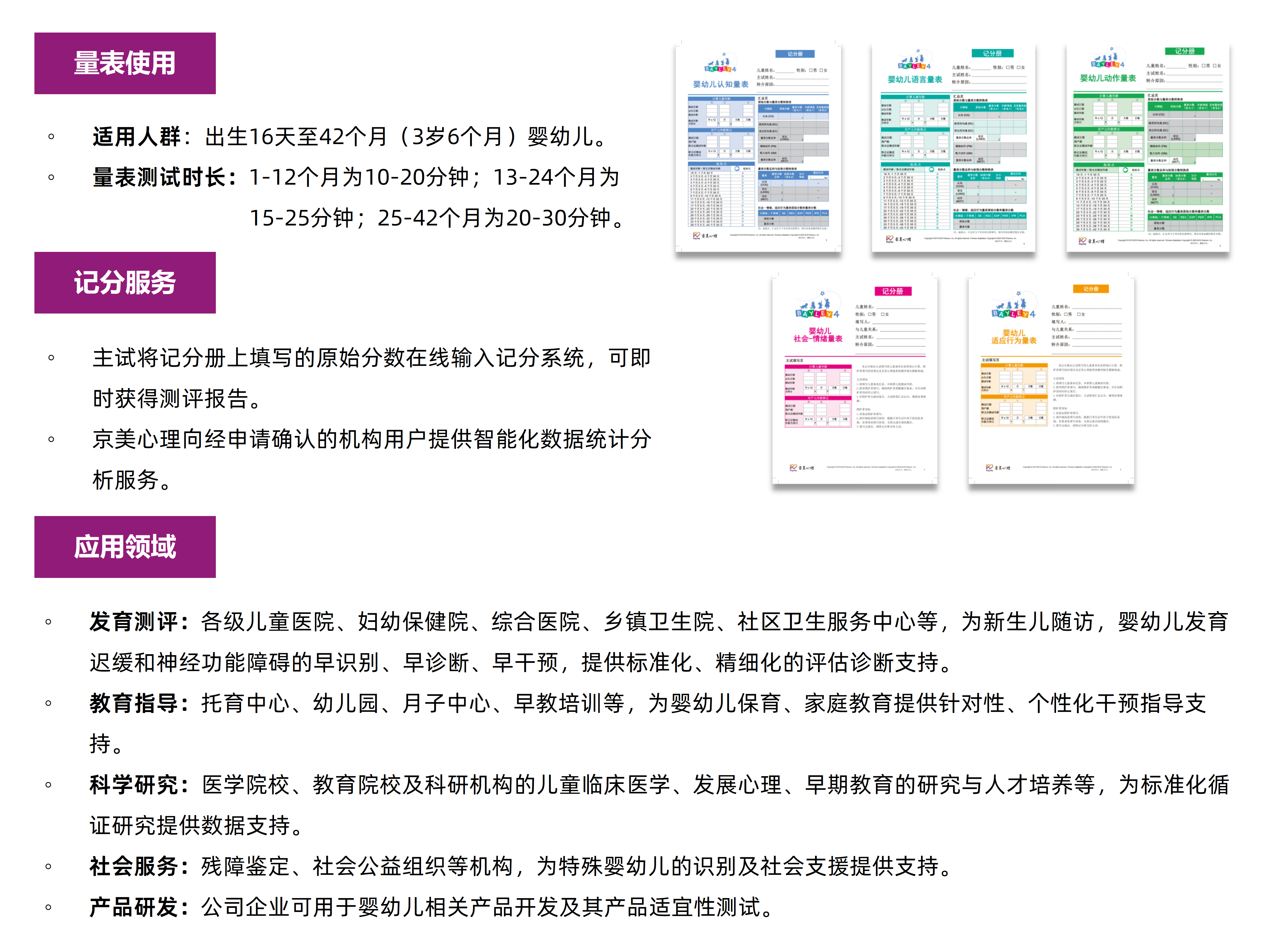 贝利4彩页（标准版）20250916（无联系方式）_02.png