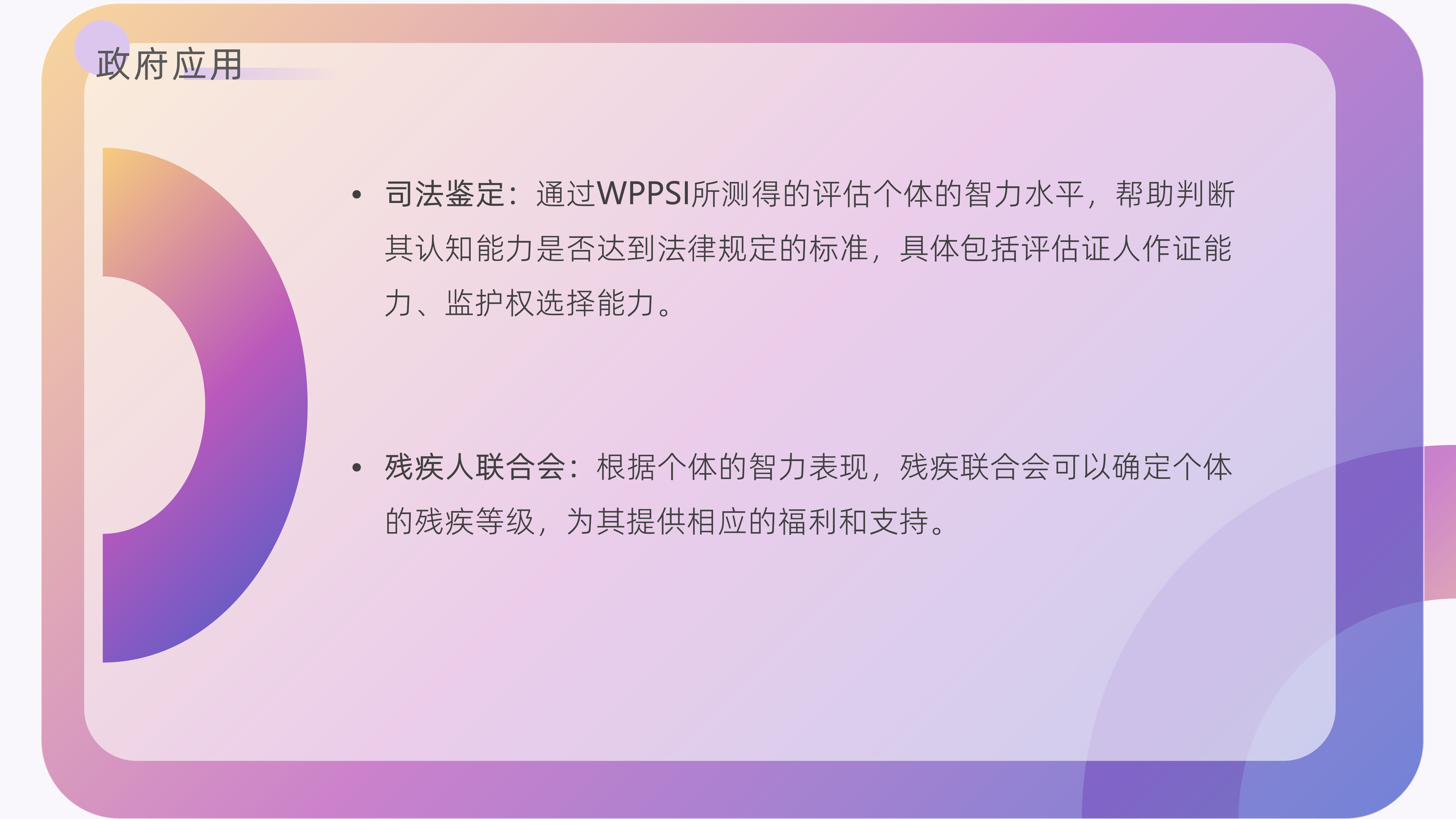 韦氏幼儿智力量表-第四版（中文版）《WPPSI-IV》2_05.png
