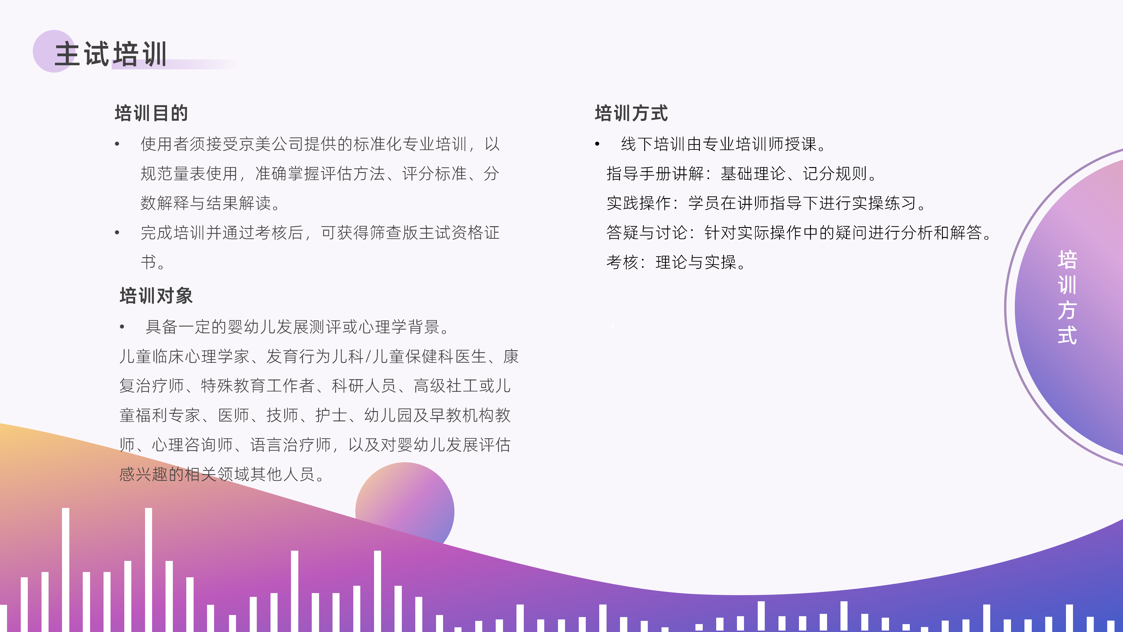 贝利婴幼儿发展量表第四版中文·标准版20250701_11.png
