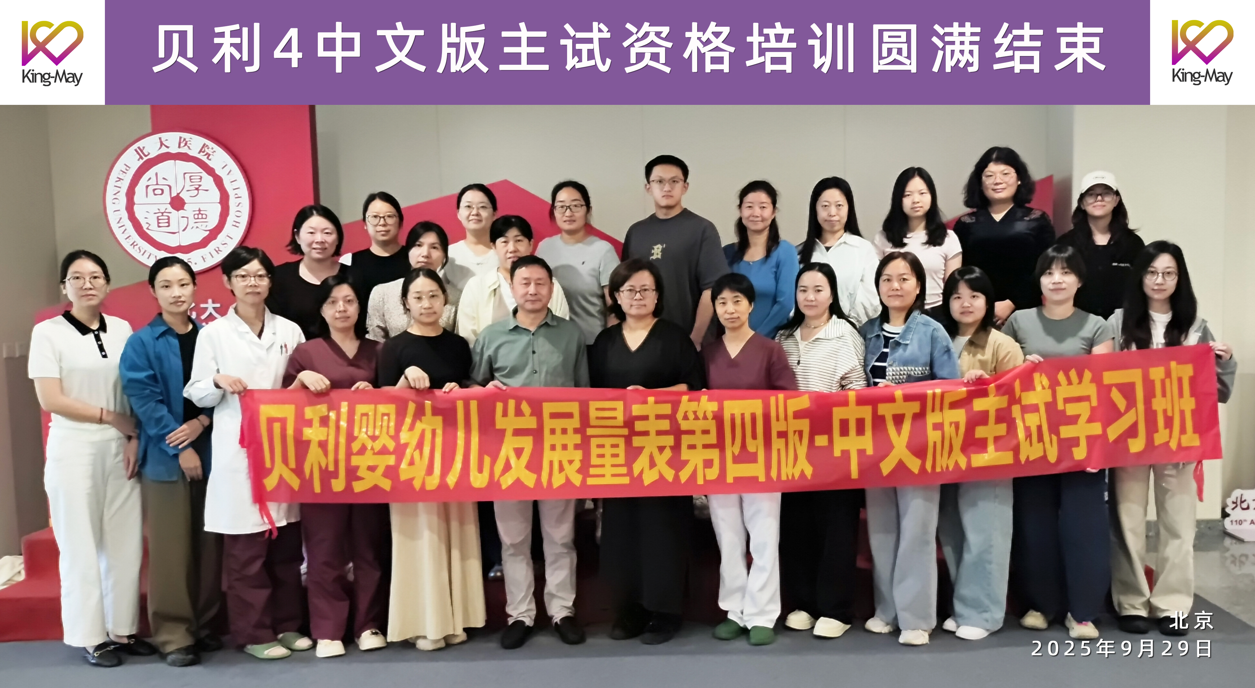 贝利4中文版主试资格培训圆满结束.jpg